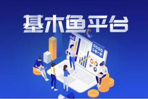 各位商家切換基木魚(yú)平臺(tái)了嗎？